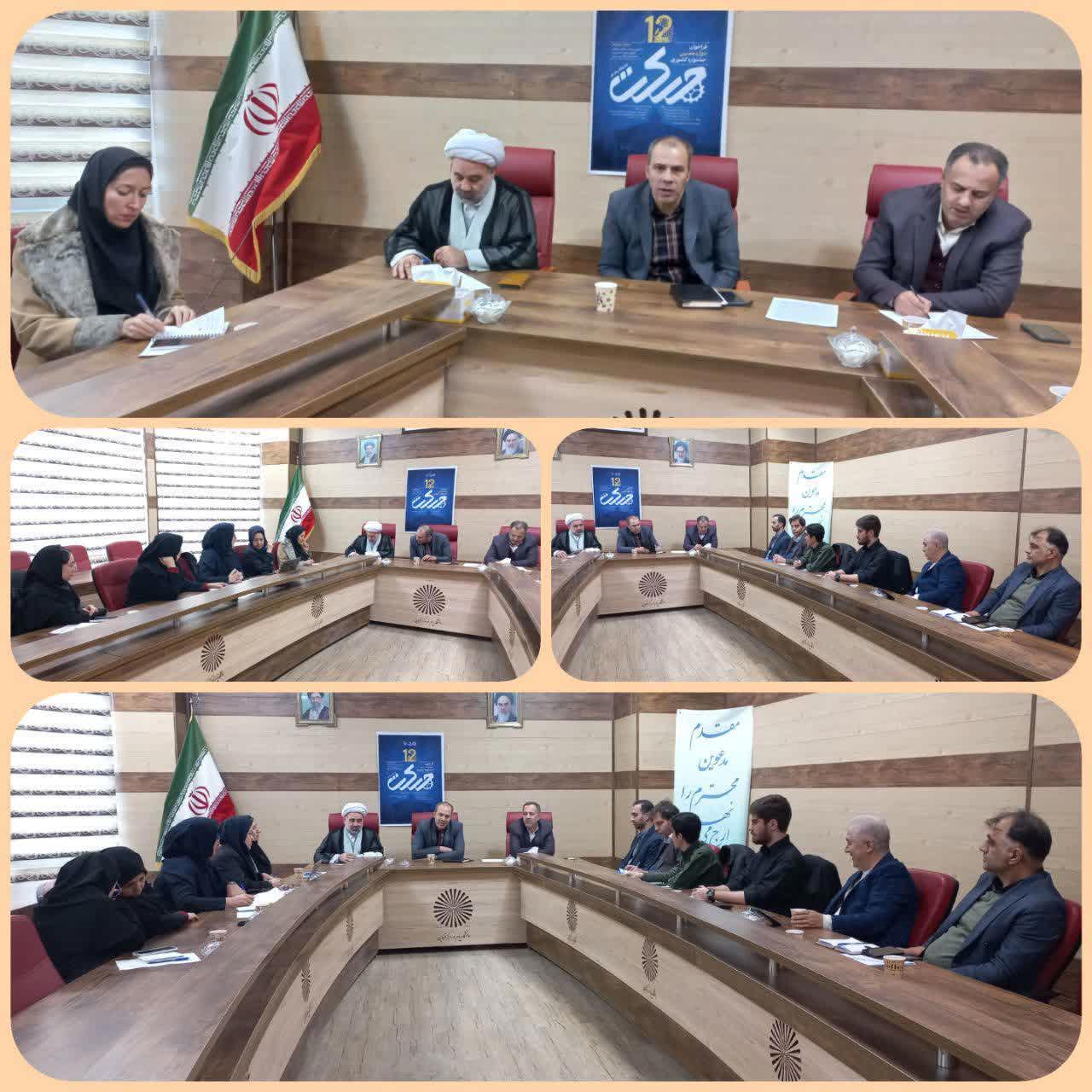 جلسه هماهنگی دوازدهمین جشنواره کشوری حرکت دانشگاه پیام نور